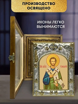 Икона Тимофей Апостол в ризе и деревянном киоте, 26х22 см Икона Тимофей Апостол в ризе и деревянном киоте, 26х22 см