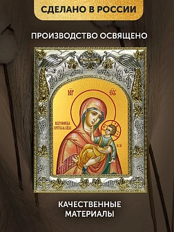 Икона Муромская Божия Матерь в ризе, 18х14 см