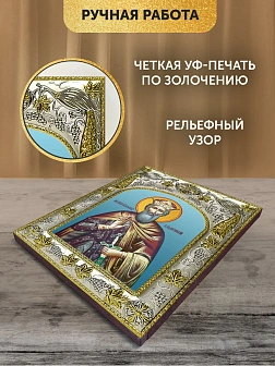 Икона Святослав Владимирский в ризе, 18х14 см