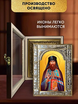 Икона Вениамин Петроградский в ризе и киоте под дерево, 33х27 см Икона Вениамин Петроградский в ризе и киоте под дерево, 33х27 см