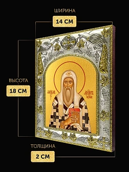 Икона Феодор Ростовский в ризе, 18х14 см