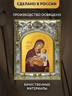 Икона Муромская Божия Матерь в ризе, 18х14 см