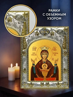 Икона Неупиваемая Чаша Божия Матерь в ризе и деревянном киоте, 26х22 см
