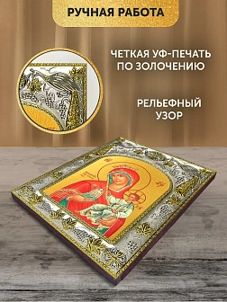 Икона Тучная Гора Божия Матерь в ризе, 18х14 см