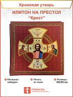 Илитон 1 сублимационная печать №1 60х60