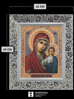 Икона Казанская Божия Матерь, белая багетная рамка широкая с узором 15х18х2 см