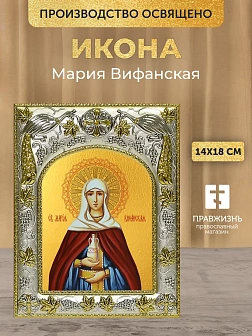 Икона Мария Вифанская в ризе, 18х14 см
