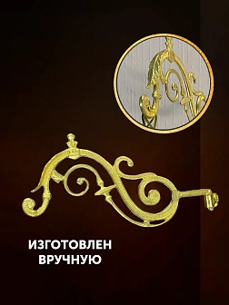 Кронштейн №2 средний для лампады 3020064_SAR