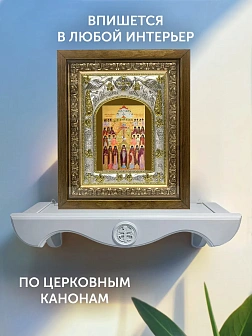 Икона Собор Новомучеников Белгородских в ризе и деревянном киоте, 26х22 см