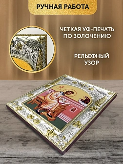 Икона Роман Сладкопевец в ризе, 18х14 см