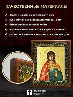 Икона Анастасия мученица великая княгиня с золочением, деревянная рамка с басмой и стеклом 18х21х2,5