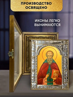 Икона Венедикт Нурсийский в ризе и деревянном киоте, 33х27 см