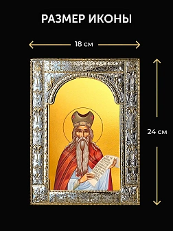 Икона Захария Праведный в ризе и деревянном киоте, 33х27 см Икона Захария Праведный в ризе и деревянном киоте, 33х27 см
