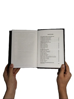 Подарочный набор книг в кожаном переплете: Библия 03.10 и Новый Завет 07.01 темно-коричневый Подарочный набор книг в кожаном переплете: Библия 03.10 и Новый Завет 07.01 темно-коричневый