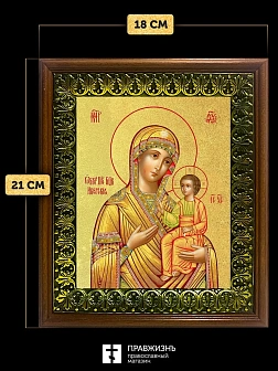 Икона Божией Матери Иверская с золочением, деревянная рамка с басмой и стеклом 18х21х2,5 см 075