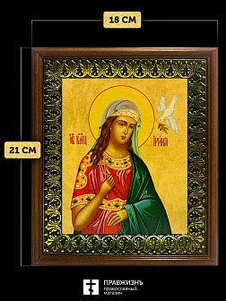 Икона Ирина Македонская великомученица, деревянная рамка с басмой и стеклом 18х21х2,5 см 083