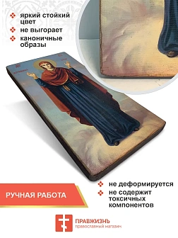 Именная икона Нерушимая Стена Божия Матерь 191 15х30, царская Именная икона Нерушимая Стена Божия Матерь 191 15х30, царская