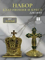 Набор для авто парфюм Корона и крест большой ЗЕЛЕНЫЙ эмаль камни, металл, н/п скотч