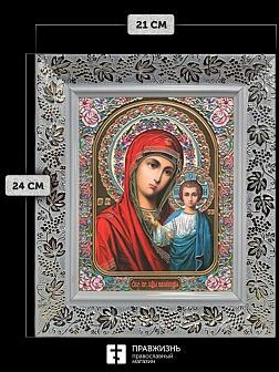 Икона Казанская Божия Матерь, белая багетная рамка широкая с узором 15х18х2 см