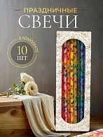 Свечи праздничные №20/40 (уп 10шт), РАЗНОЦВЕТНЫЕ (10 цветов) (Радужная лоза)