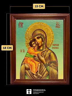 Икона Божьей Матери Феодоровская, деревянная рамка со стеклом 15х18х2 см 145 Икона Божьей Матери Феодоровская, деревянная рамка со стеклом 15х18х2 см 145