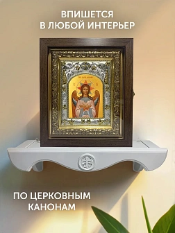 Икона Спас Благое Молчание в ризе и киоте под дерево, 27х23 см