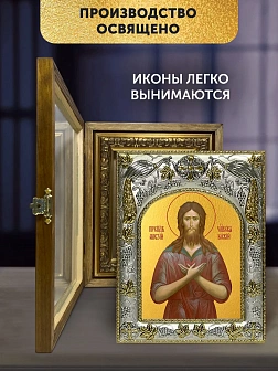 Икона Алексий Человек Божий в ризе и деревянном киоте, 26х22 см