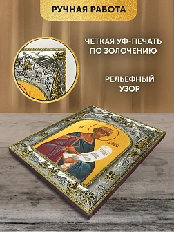 Икона Давид Псалмопевец в ризе, 18х14 см