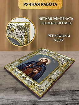 Икона Прохор Печерский в ризе, 18х14 см Икона Прохор Печерский в ризе, 18х14 см