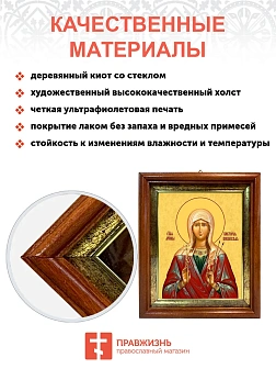 Икона Виктория Кордубская мученица в киоте 18х21х4 см 310
