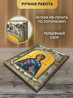 Икона Евгения Римская в ризе, 18х14 см