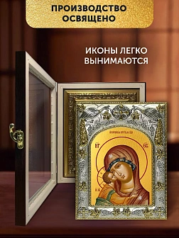 Икона Игоревская Божия Матерь в ризе и киоте под дерево, 27х23 см