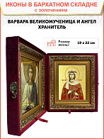 Икона "Варвара", св. вмц., с золочением поталью, 10В2-УЛ