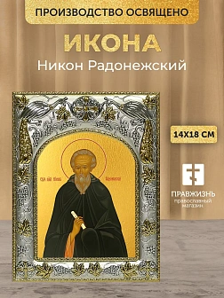 Икона Никон Радонежский в ризе, 18х14 см Икона Никон Радонежский в ризе, 18х14 см