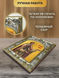 Икона Аркадий Новоторжский в ризе, 18х14 см