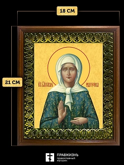 Икона Матрона Московская блаженная, деревянная рамка с басмой и стеклом 18х21х2,5 см 103