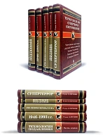 Роман Ключник. Сборник книг 5 шт: Террор после 1917; Жестокие романтики; Кто репрессировал в 30-х; Д
