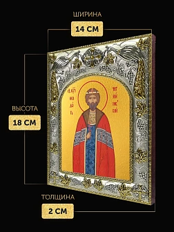 Икона Феодор Черниговский в ризе, 18х14 см
