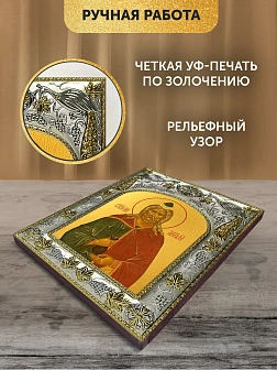Икона Филарет Милостивый в ризе, 18х14 см