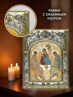 Икона Святая Троица в ризе и киоте под дерево, 27х23 см