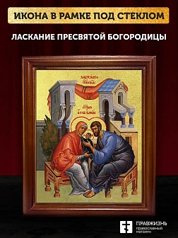 Икона Божией Матери Ласкание с золочением, деревянная рамка со стеклом 15х18х2 см 078