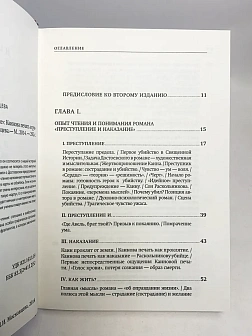 Сборник книг 4 шт. Авдеенко Е. А.: Враги Давида и враги Мессии по книге Тегилим (Псалмы). Тема "Каин