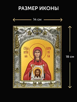 Икона Вероника Едесская в ризе и киоте под дерево, 27х23 см