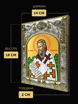 Икона Мирон Критский в ризе, 18х14 см Икона Мирон Критский в ризе, 18х14 см