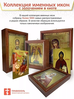 Икона 165 Неувядаемый Цвет Божия Матерь золочение поталь киот 21 см
