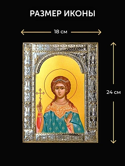 Икона Надежда Римская в ризе и киоте под дерево, 33х27 см