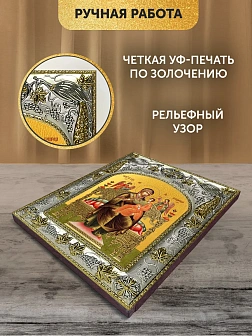 Икона Всецарица Божия Матерь в ризе, 18х14 см
