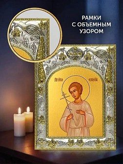 Икона Феликс Римский в ризе и деревянном киоте, 26х22 см