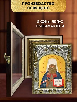 Икона Петр Митрополит Крутицкий в ризе и киоте под дерево, 27х23 см