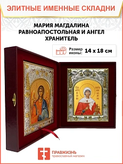 Икона складень Мария Магдалина и Ангел Хранитель 099